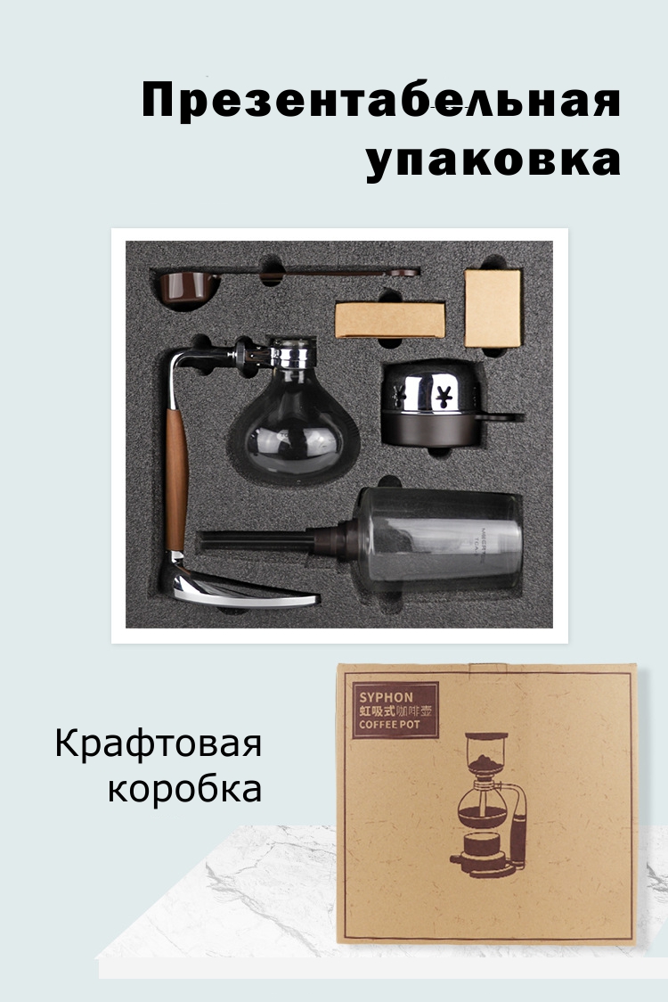 Сифон (габет) для варки чая и кофе MECATOC с деревянной ручкой, 600 мл Сифон (габет) для варки чая и кофе MECATOC с деревянной ручкой, 600 мл